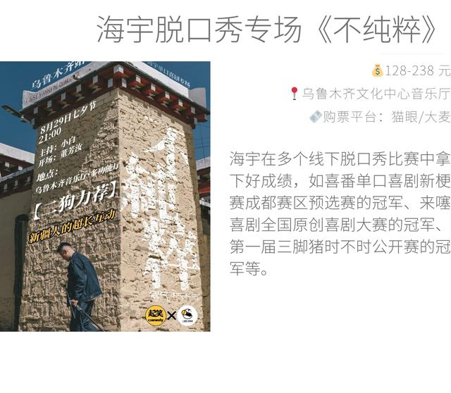 8 月在乌鲁木齐必做的事，这里有 50 件