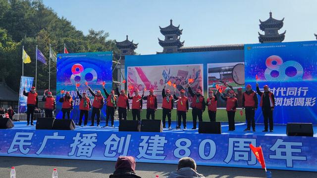 八秩耕耘谱写华章 电波传情声动钢都