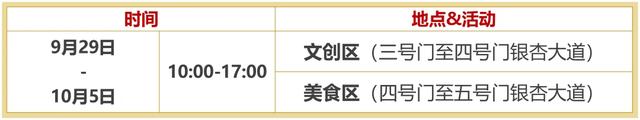 400场免费活动，国庆游来这里足够了！