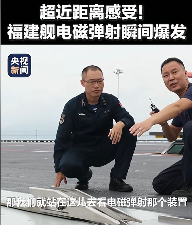 美国航母被甩开？央视公布罕见画面！福建舰“0帧”急停	、2秒起飞