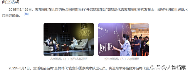 郭晶晶代言出事刚两天	，恶心的一幕出现了，霍家的做法令人意外