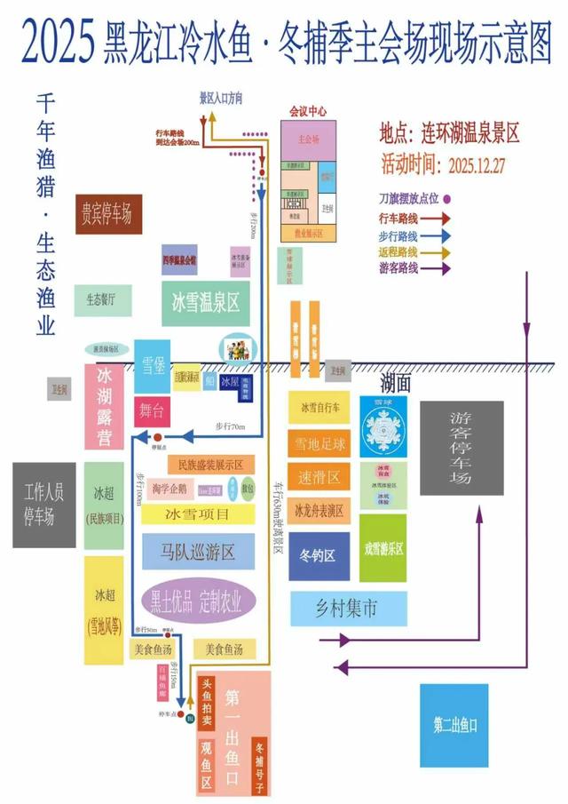 杜尔伯特冬捕季怎么玩?吃住行攻略(附地图)