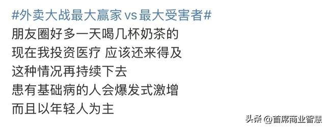 监管部门出手！一男子因外卖大战被送医，外卖三巨头“摊上事了”