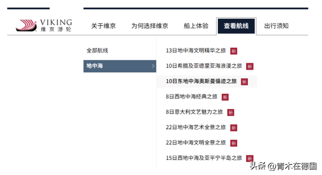 实地探访：欧洲邮轮首条中文航线2026年启航！