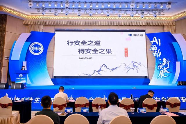 AI如何赋能安全生产与应急管理？这场大会大咖云集，硬核有料！