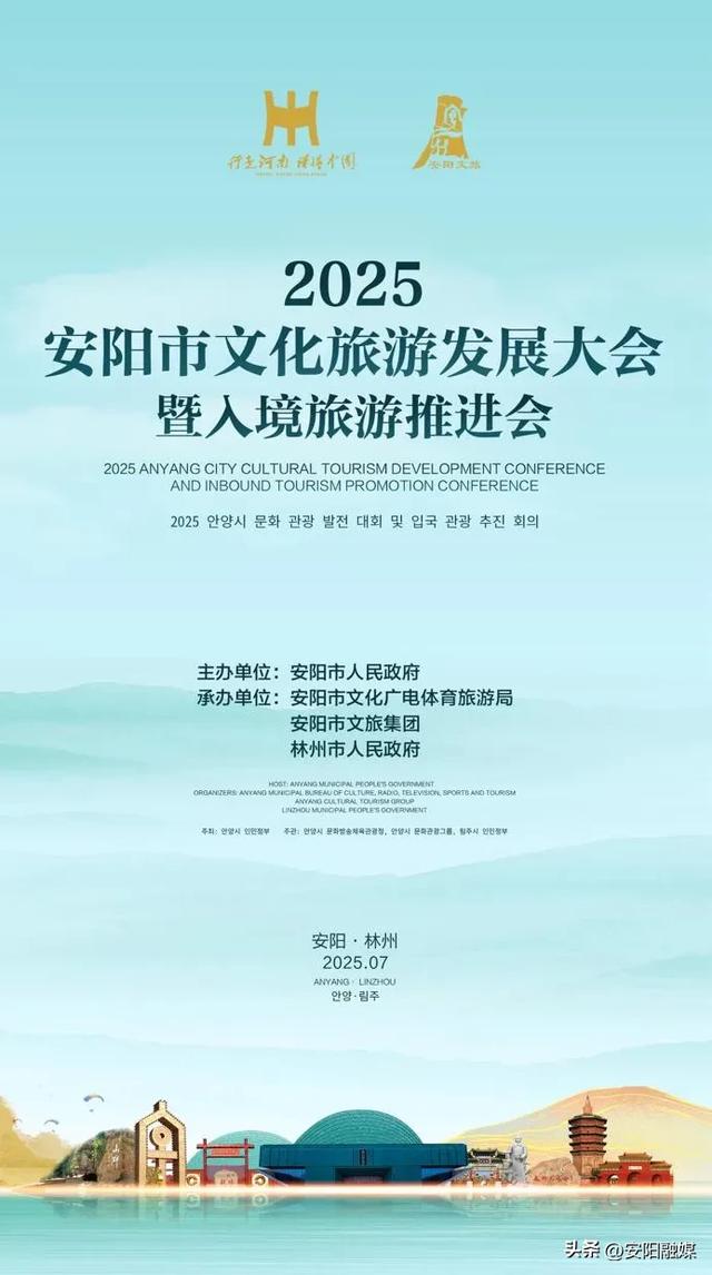 安阳:山水人文织盛景 古风今韵邀客游