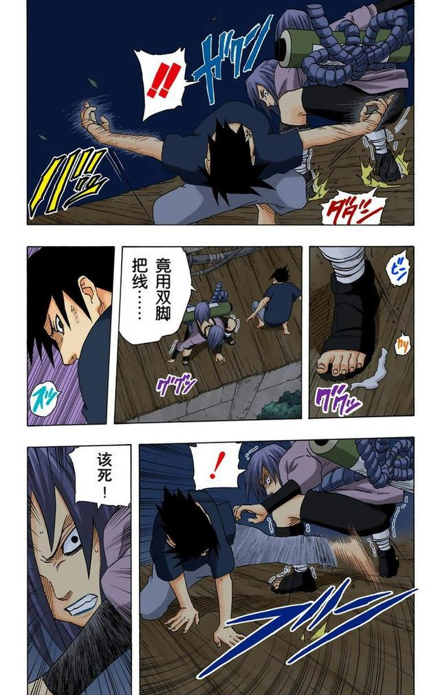 火影忍者彩漫 第二十卷 第五代火影纲手，鸣人佐助天台对决