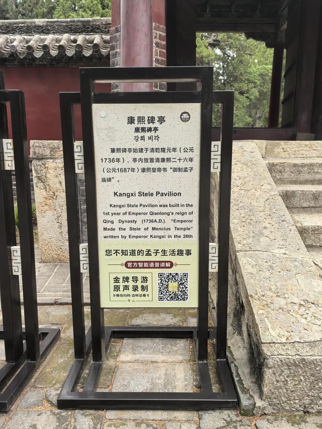 山东邹城游记