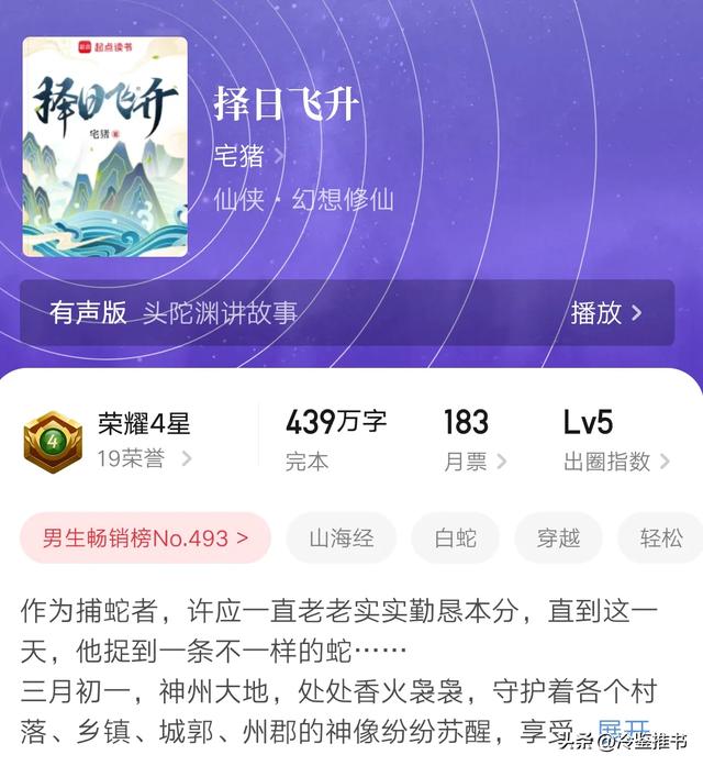 仙侠迷必看！这五本新完结神作让你告别书荒，延续书虫的美名