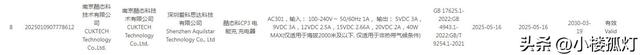 酷态科40W氮化镓充电器CP3性能评测