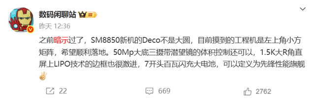 新机盘点：7000mAh旗舰新机；骁龙8Gen 5高配中端手机