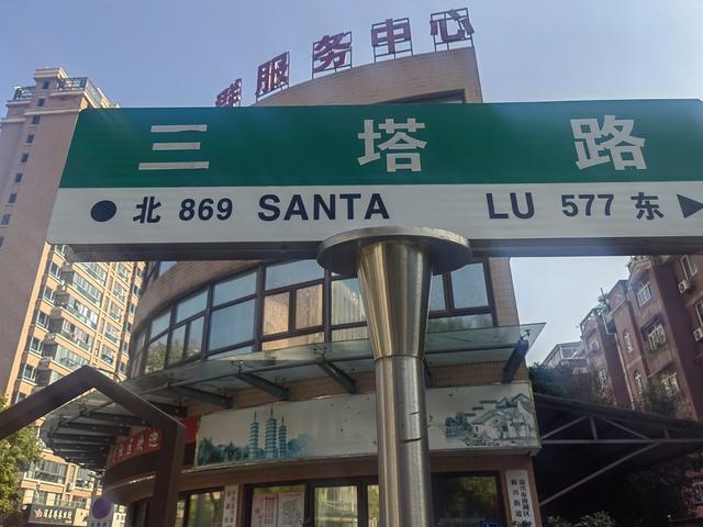 巡游嘉兴小记（1）——嘉兴三塔公园