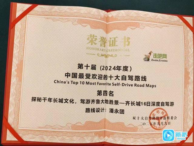全国第四！潍坊人设计的这条自驾游路线超受欢迎