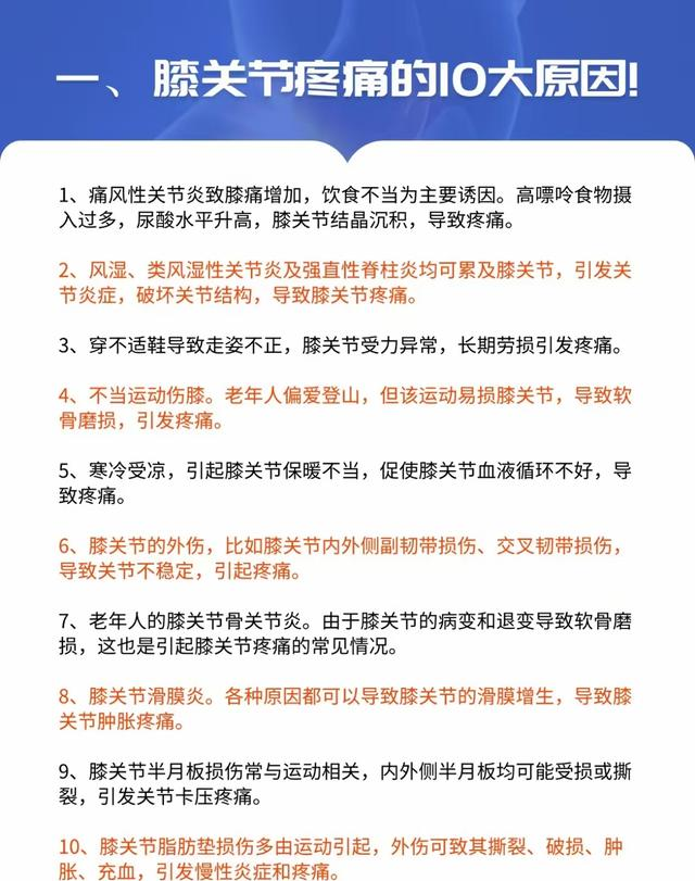 膝关节保护楼梯使用指南（附肌力训练方案）