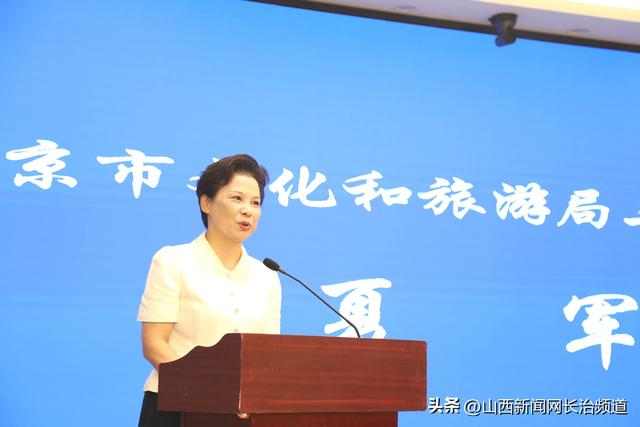 “金陵有约 长治纳凉”——长治文旅推介会在南京圆满举行