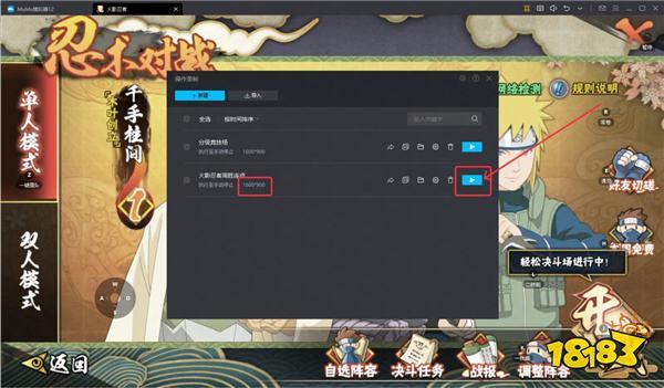 火影忍者手游电脑版模拟器怎么选 MuMu、雷电、腾讯手游助手哪个好