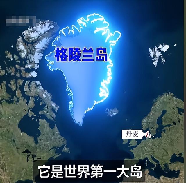 美国背刺盟友？特朗普任命特使，要强抢格陵兰岛？丹麦欧盟被激怒