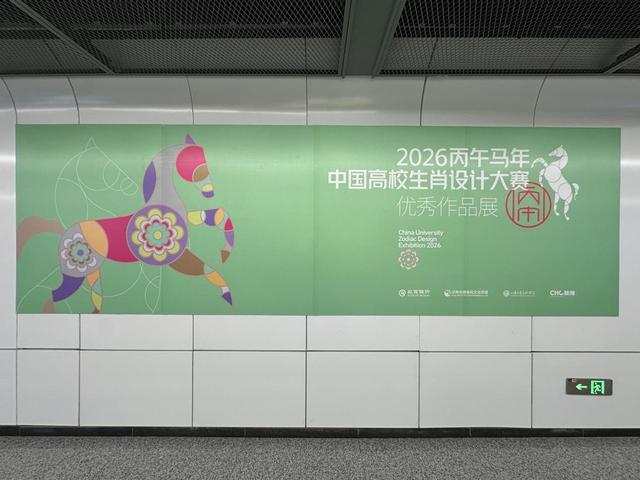 通勤路上多了一处“文化停靠点”——4号线两座地铁艺术馆同步开放