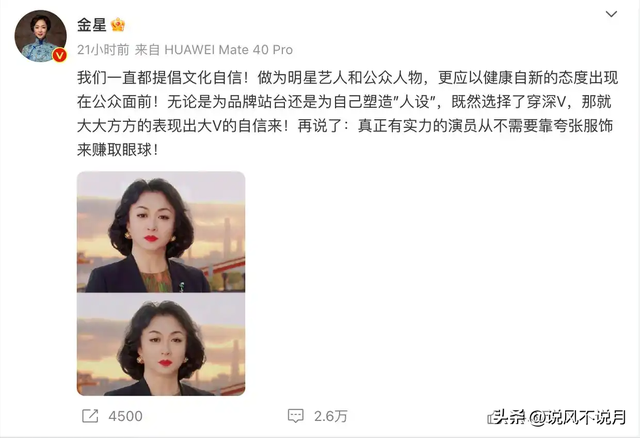 逃到国外近一年，57岁金星近照曝光，这一次她还能被大众原谅吗？