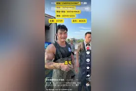 百万粉丝网红称鱼塘遭村民哄抢，村干部：他为流量喊我们来图片