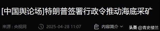 美国稀土技术革命性突破，可用效率达顶尖水平，中国地位遭威胁？