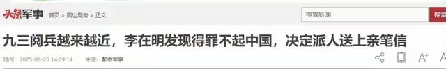 李在明不来北京阅兵，金正恩胞妹对韩传句话，朝鲜将支持中国