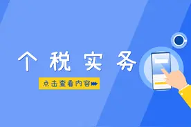 个人所得税综合所得年度汇算热点问题——配偶信息的更正图片