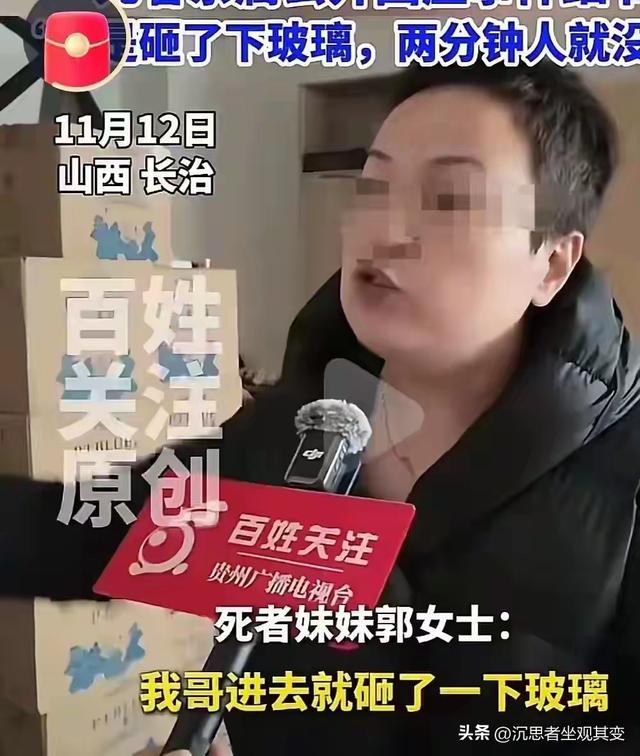 郭某刚案笔录披露：郭家人郭某荣的供词，很能说明案发当时的情况