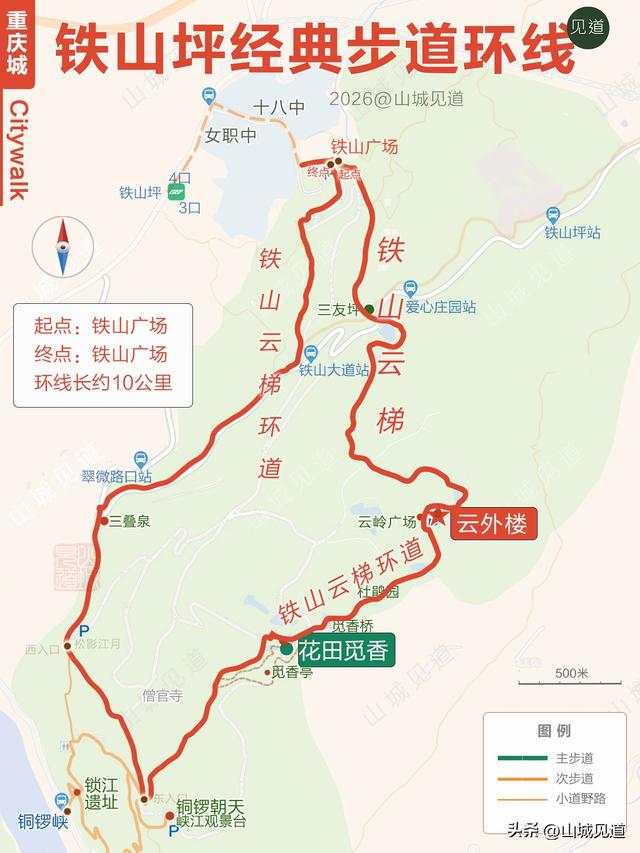 重庆铁山坪登山步道路线攻略2026