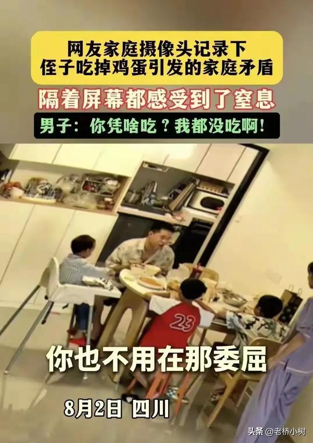 四川“鸡蛋男”事件后续，邻居透露更多内幕，妇联也介入了