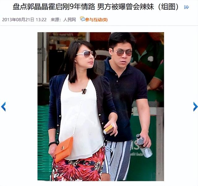 霍启刚没想到，44岁郭晶晶再传喜讯，让霍震霆和香港阔太圈沉默了