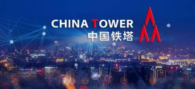 不卡顿？你刷视频的每一秒，都离不开中国铁塔这个隐形巨头