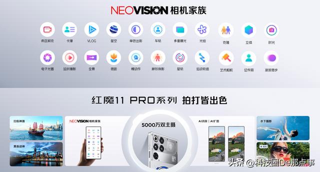 降龙伏虎“冰冷”破局 峡谷之巅无处不在！红魔11 Pro系列强势登场