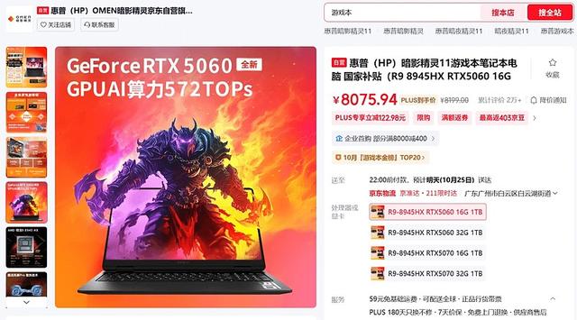 我们年中推荐的游戏本，现在变得更香了