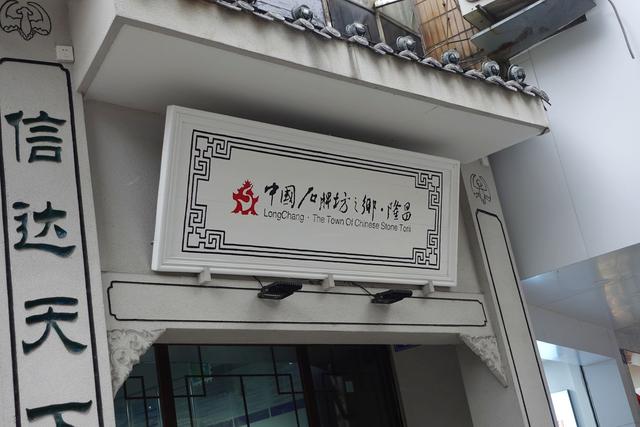 四川隆昌有一座石牌坊古镇，青石黛瓦间，解读牌坊背后的历史故事