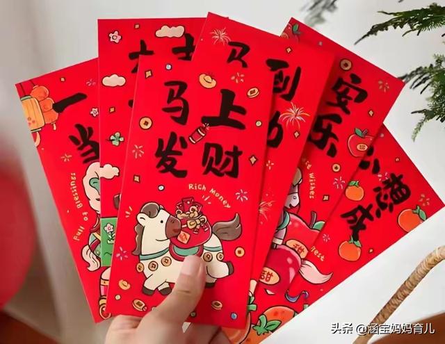 马年给孩子发红包	，别准备这2个数，不吉利，还容易让亲戚多想！