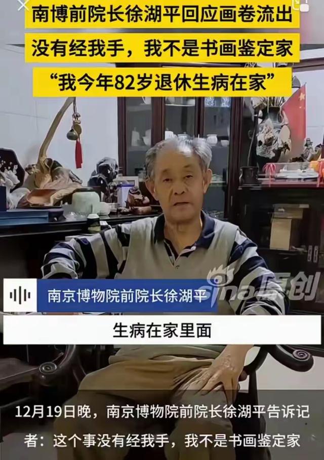 82岁前院长签字铁证曝光！8800万国宝6800贱卖，如今装病推责