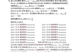 高考全国数学一卷压轴题引争议，资深教师、数竞党竟也没做出来！图片