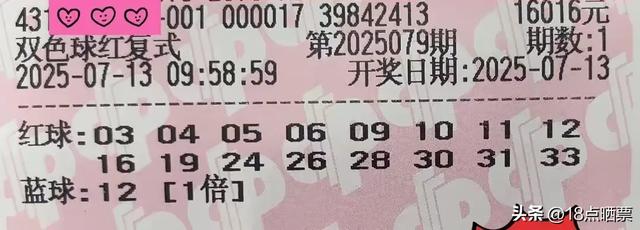一号之差！井喷943注，6注一等奖，107注二等奖，双色球25079开奖