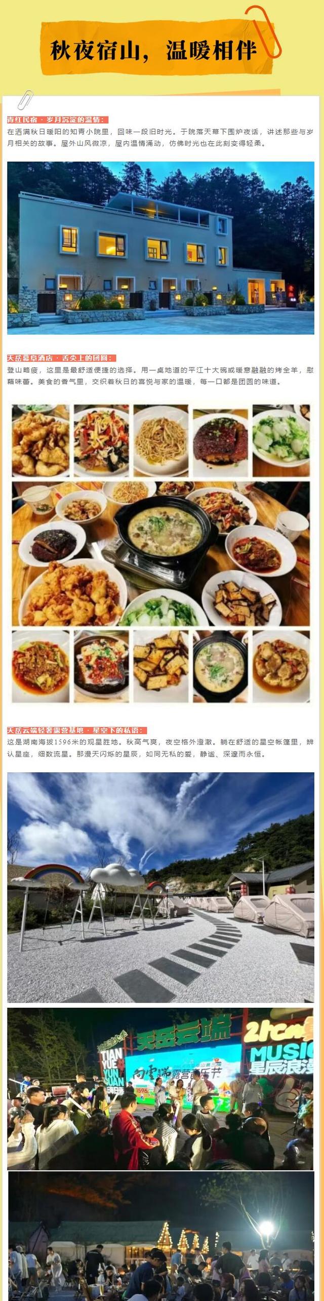 央视推介最美赏秋地索道9.9+门票0元购，20天限时，岳阳走起！