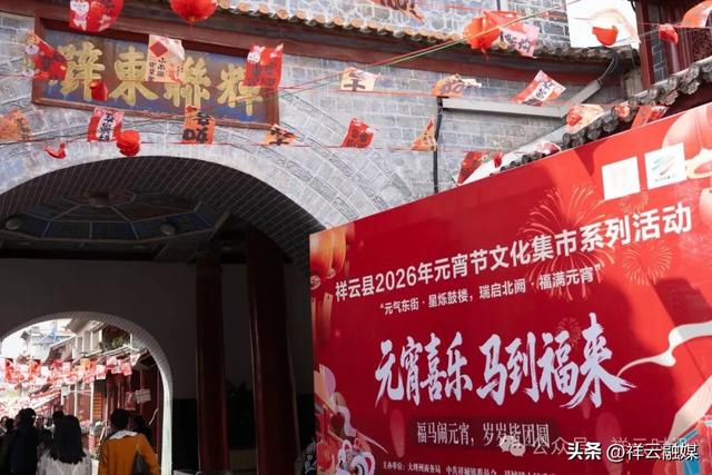 网络中国节·元宵 | 老街焕新彩,元宵续年味:钟鼓楼文化集市活动正酣