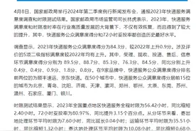2023年全国重点地区快递服务全程时限同比缩短2.40小时，服务满意度顺丰、京东排前两位图片