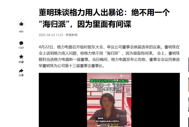 董明珠用事实“扇”了胡锡进一巴掌，又一间谍被抓，海归身份曝光