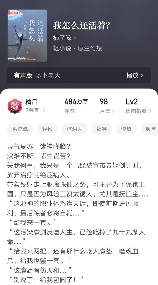 2025第9周：谁让他修仙的、歌土跟我有什么关系等25本小说完结了