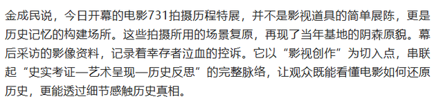《731》上映不到24小时，口碑迎来两极化！观众给出理由出奇一致