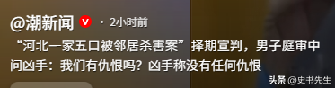 河北一家5口被害后续：凶手当庭认罪！但只字不提原因，家属崩溃