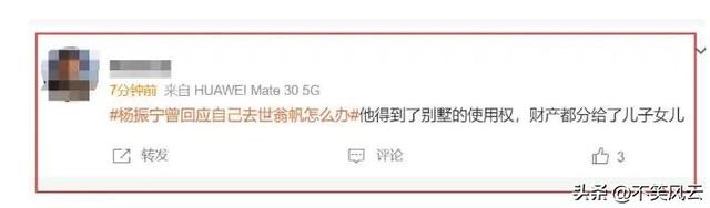 演都不演了！杨振宁去世仅3天，恶心的一幕出现，结局大快人心