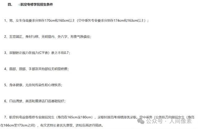 空姐“坦白局”:常常被当作服务员,但我们的工作远不止如此