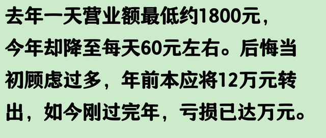 实体店比惨大会，别以为你是最惨的！还有更多的老板生不如死