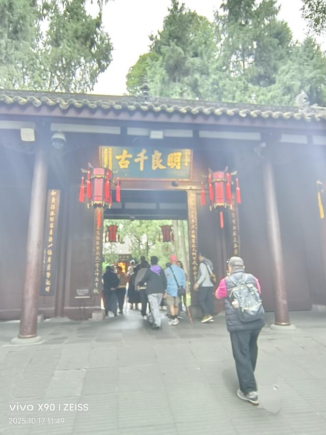 重游成都武候祠2025年10月18日